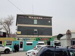 Madina (Salaýat tuıyq kóshesi, 5) ، مركز تسوق