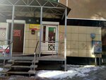 Salon-atelye Printsessa Pukha (1st Zheleznodorozhnaya Street, 60А), domestic services