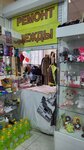 Ателье (Yubileynaya Street, 24А) ، إصلاح الملابس