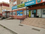 Oqushy (Altyn Orda microdistrict, 364/2) ، متجر أدوات مكتبية
