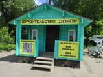 Sura Stroy (Kalinina Street, 130Б) ، بناء بيت الصيف