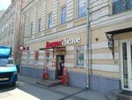Triada (Zemlyanoy Val Street, 4с1), accountants