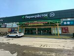 Прием одежды (Dubninskaya Street, 30), compra de materiales reciclables