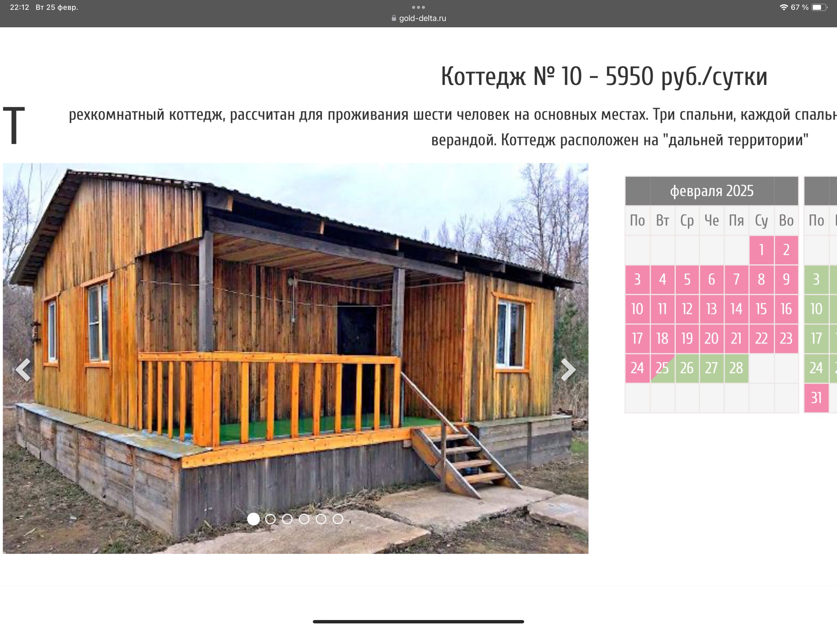 Фото Золотая Дельта