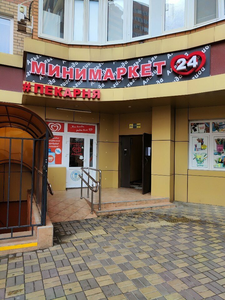 Payment terminal Платёжный терминал, Krasnodar, photo