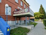 Находка (Sovetskaya ulitsa, 19), convenience store