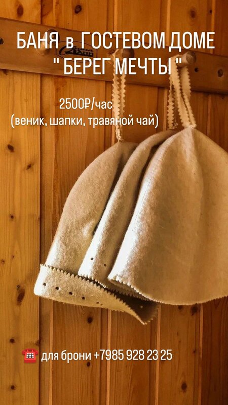Берег мечты — фото 23