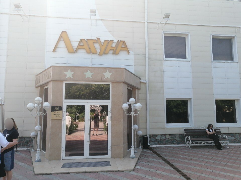 Фото Лагуна