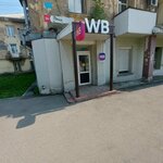 Wildberries (ulitsa Lenina, 54), point of delivery