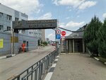 Бюро пропусков (Yuzhnoportovaya Street, 5с26), pass office, security post