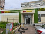 BetBoom (Akademik Sakharov street, 24В), bookmakers