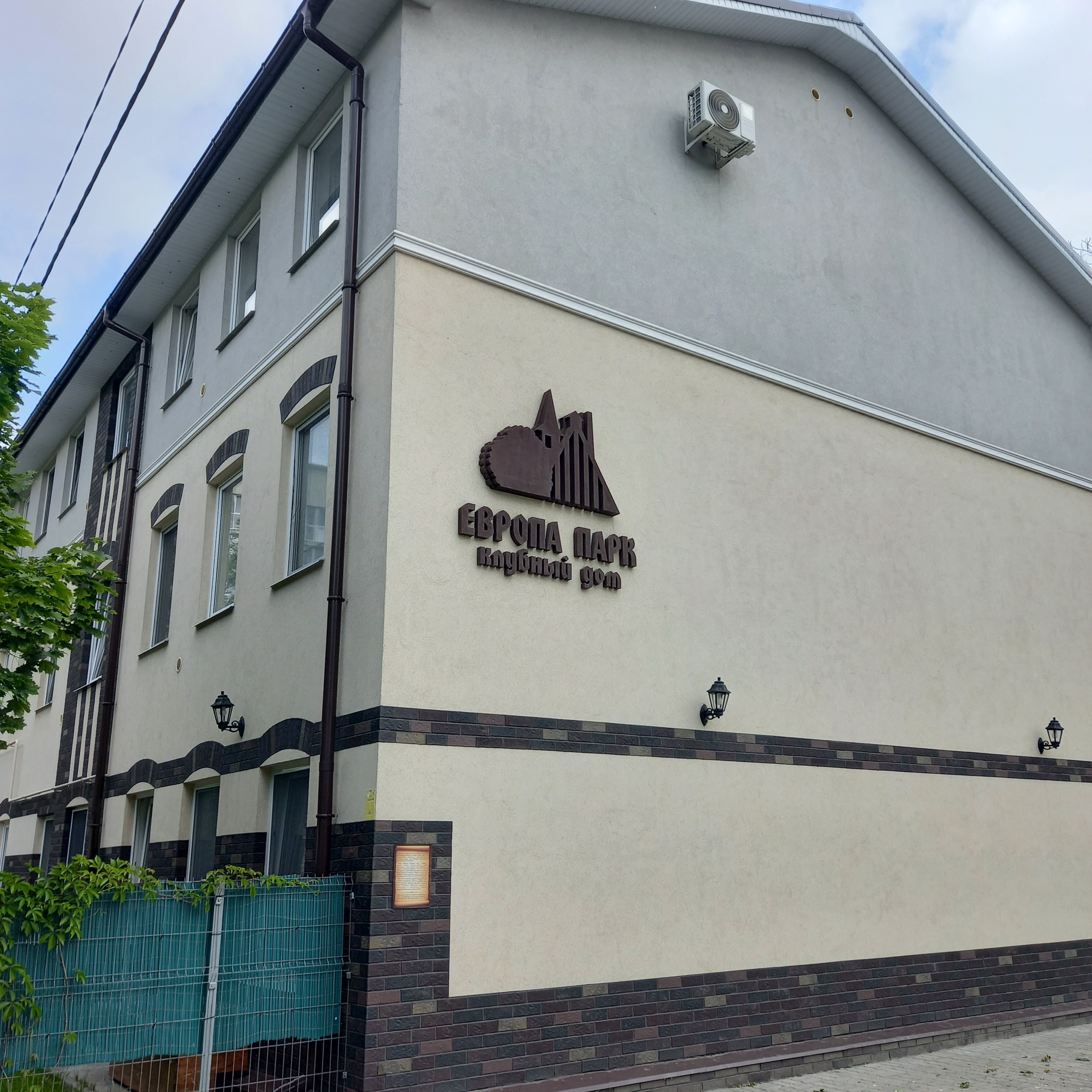 Фото Клубный дом Европа Парк