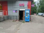 Wildberries (Chugunnye Vorota Street, 21к4с2), point of delivery