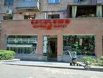 Varpet (Hrachya Kochar Street, 12), hardware store