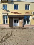 Шкафчик (Profsoyuznaya ulitsa, 6), clothing store