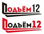 Подъем12 (Yoshkar-Ola, Leningradskaya Street, 2А), reparación de equipos especiales