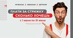 Стрикси (Lenina Avenue, 60), hairdresser