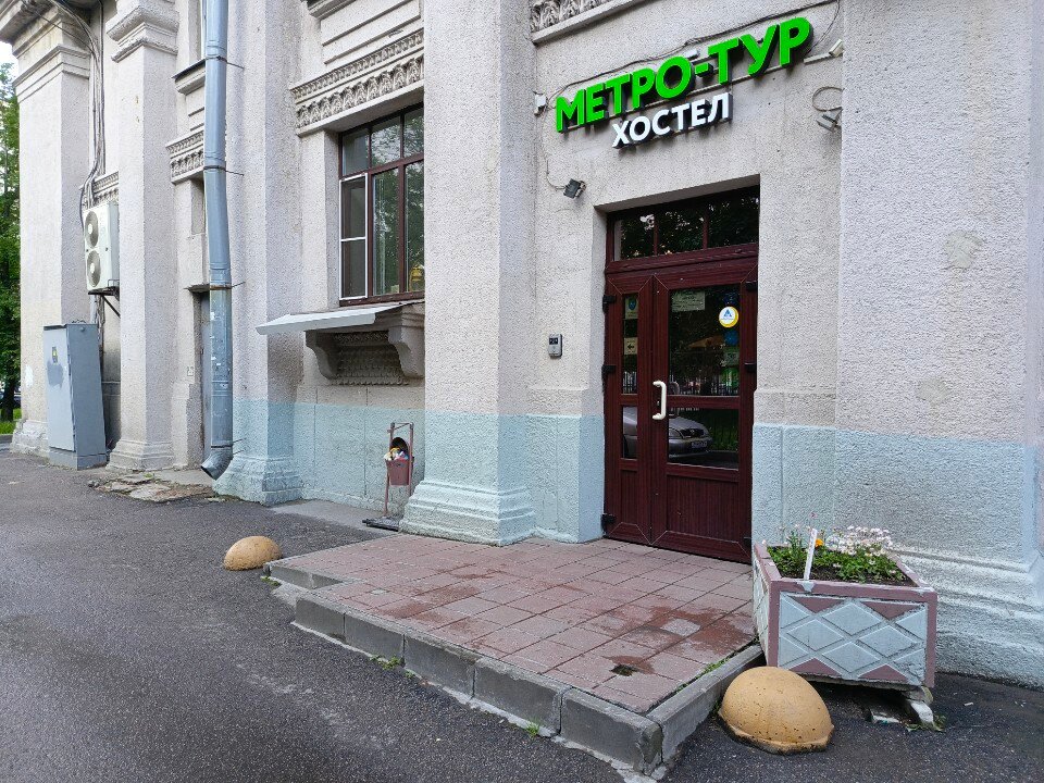 Фото Метро-Тур