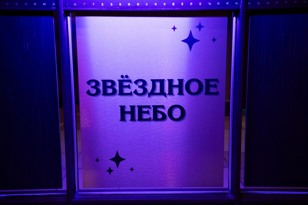 Фото Звёздное небо