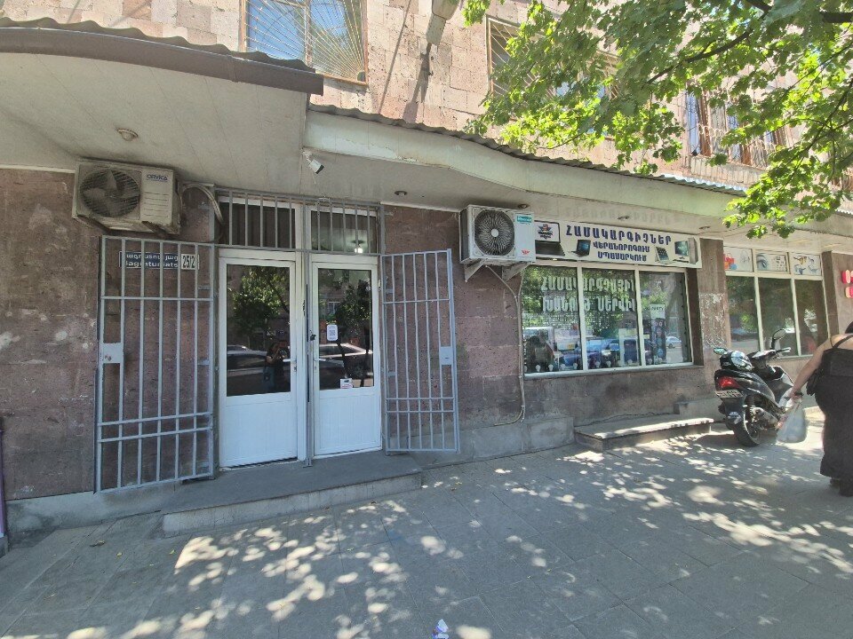 Computer store Кибер стор, Yerevan, photo