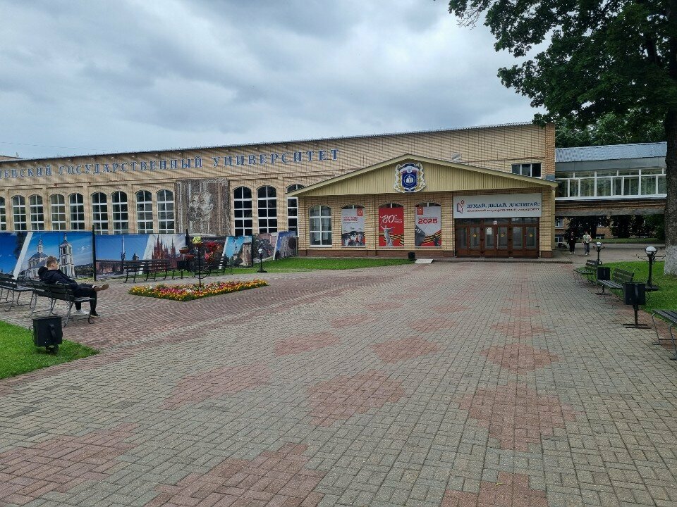 Professional development center Смоленский государственный университет, факультет дополнительного образования, Smolensk, photo