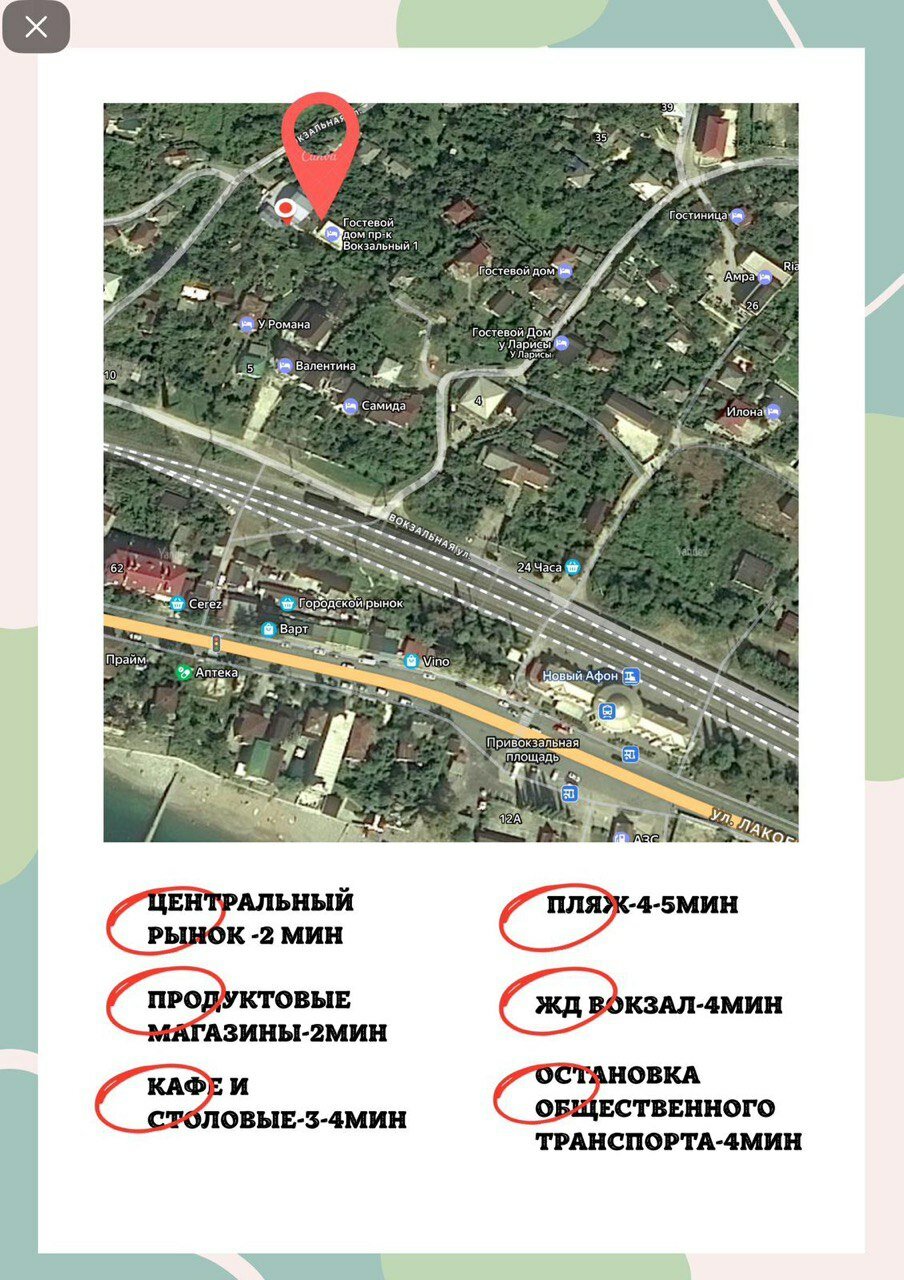 Фото Гостевой дом пр-к Вокзальный 1