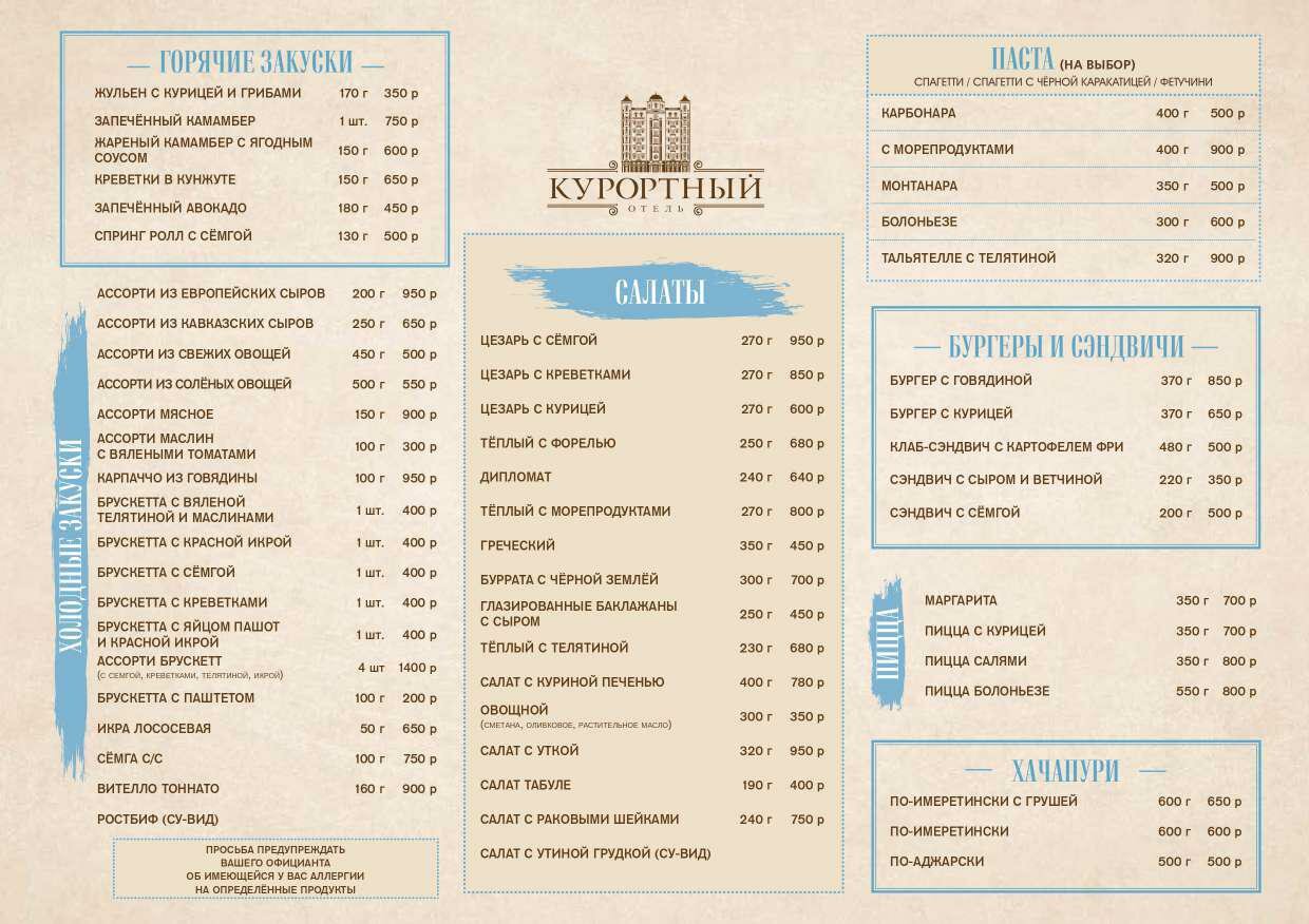 Фото Курортный