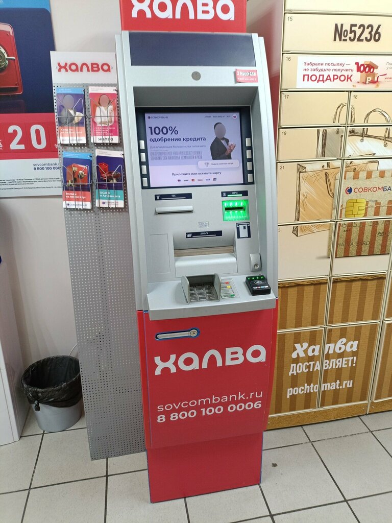 ATM Sovkombank, Blagoveshchensk, photo