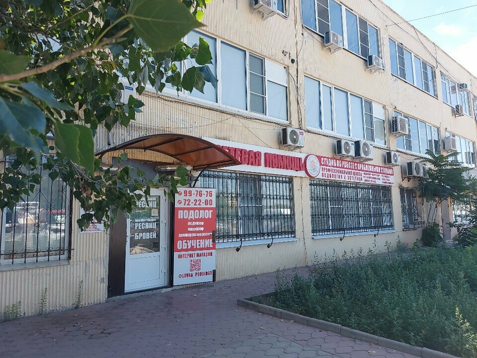 Podology Ногтевая помощь, Astrahan, photo