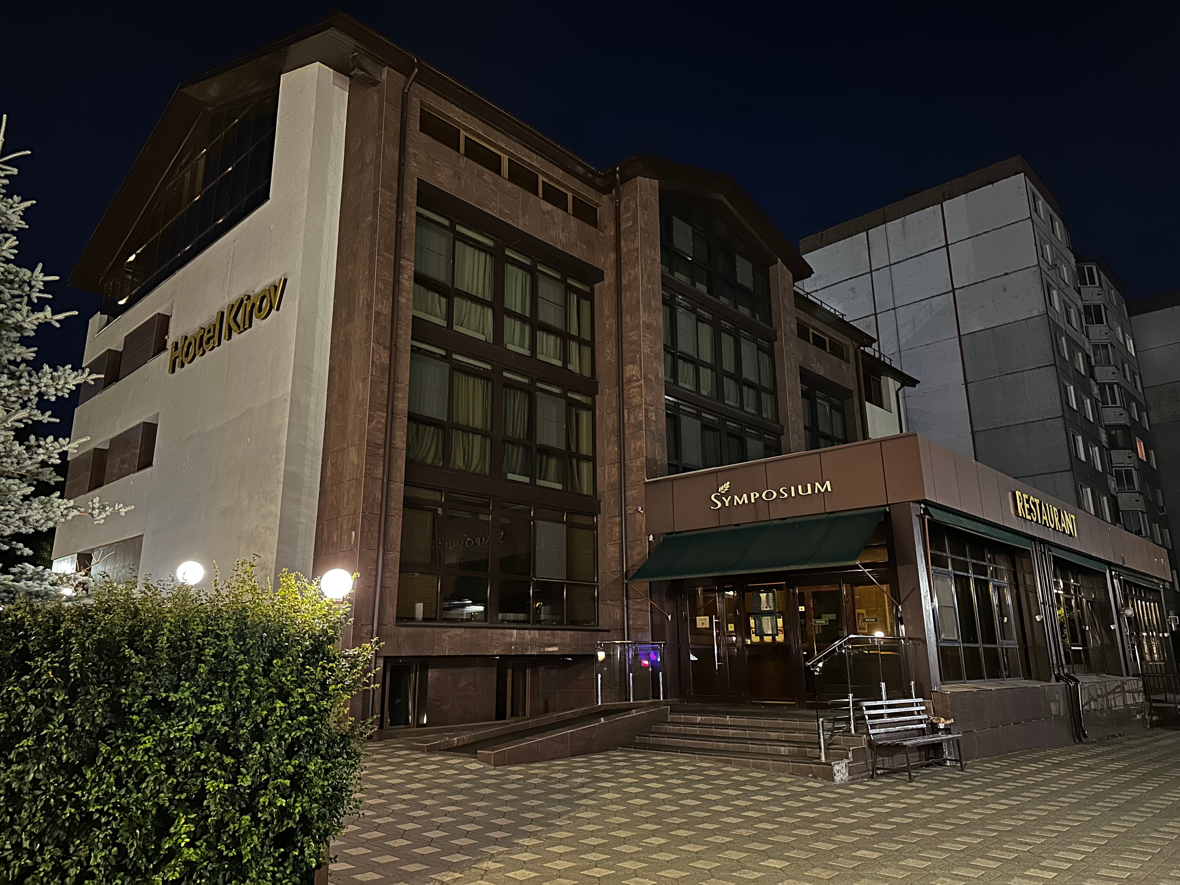 Фото Hotel Kirov