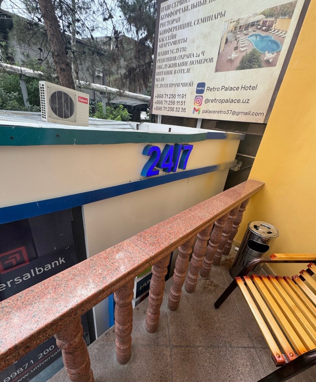 Фото Retro Palace