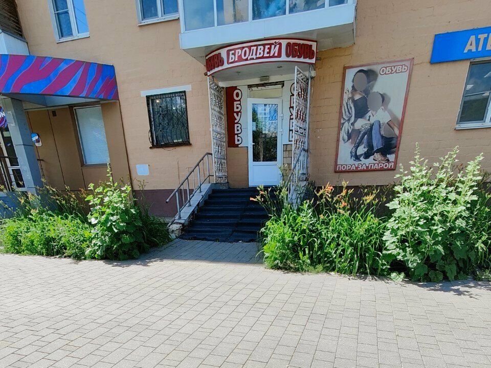 Shoe store Brodvey, Tula, photo