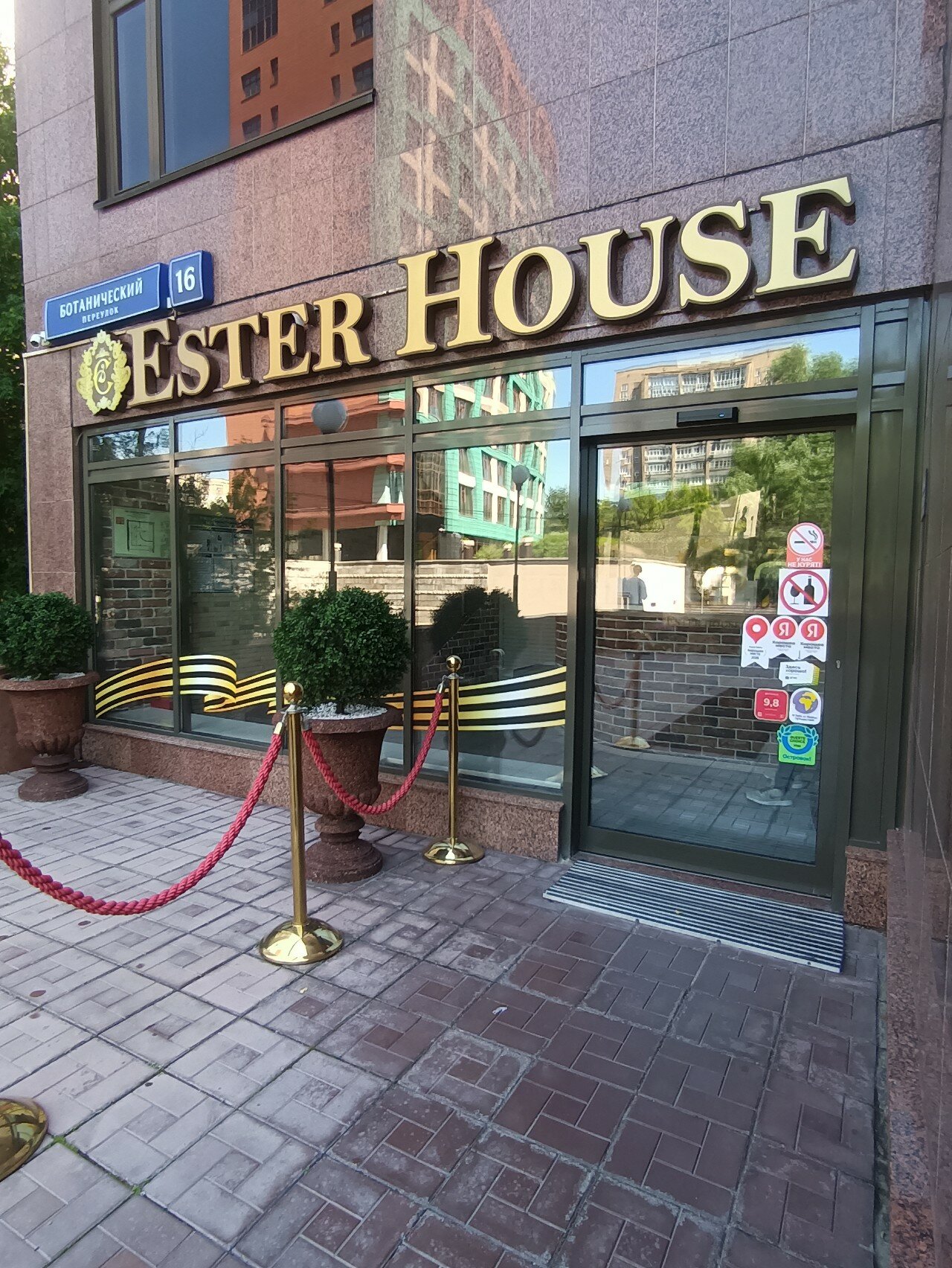 Фото Ester House