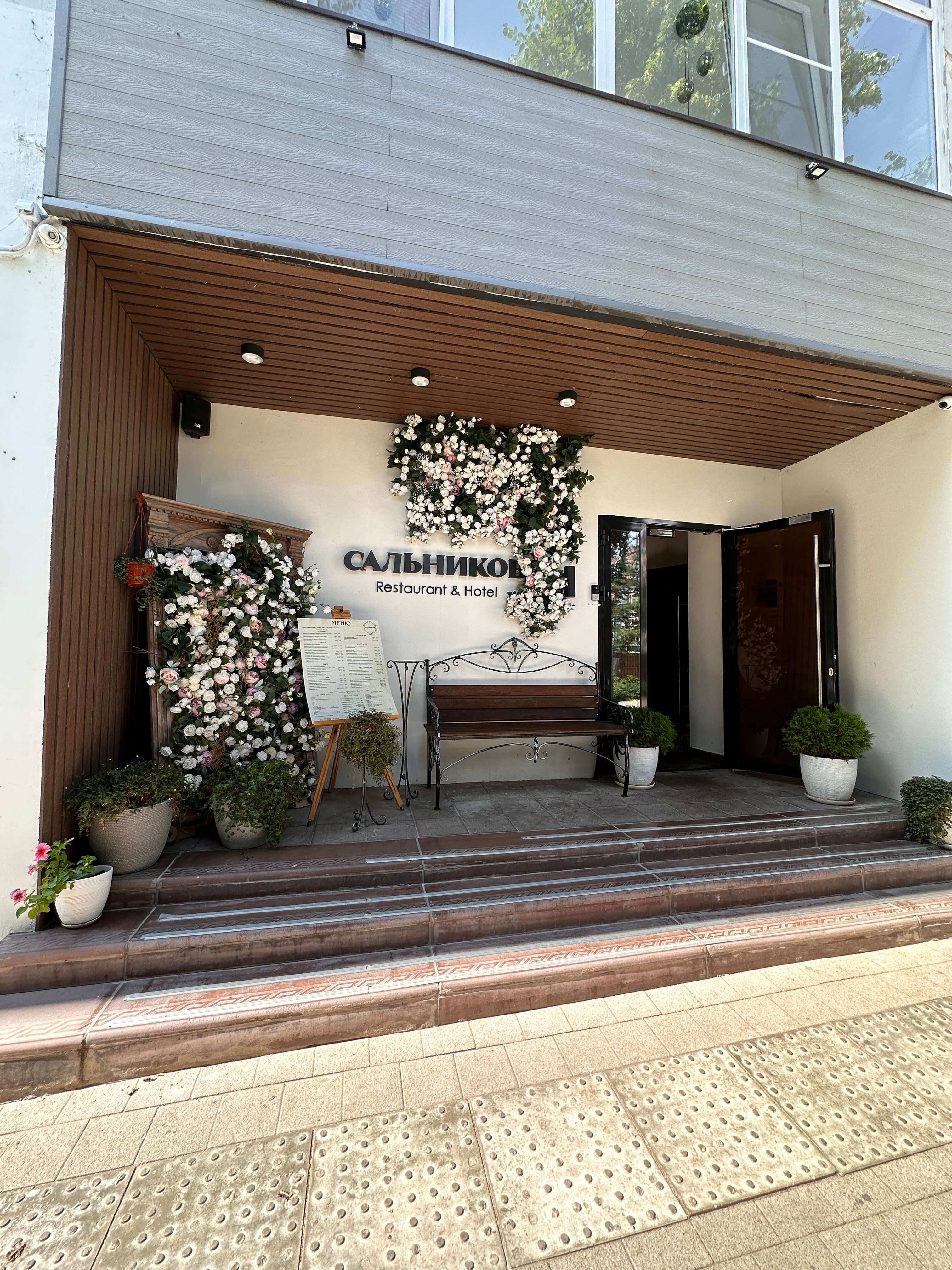 Фото Сальников