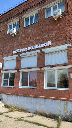 Хостел Большой в Ярославле