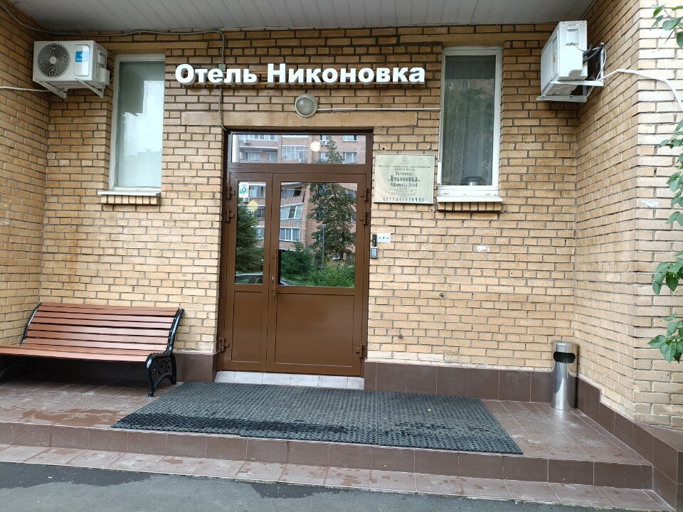 Фото Никоновка