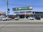 Toymarket (Samarkand street, 32), grocery