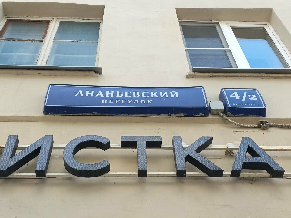 معهد التصميم StroyBezopasnost ، موسكو، صورة