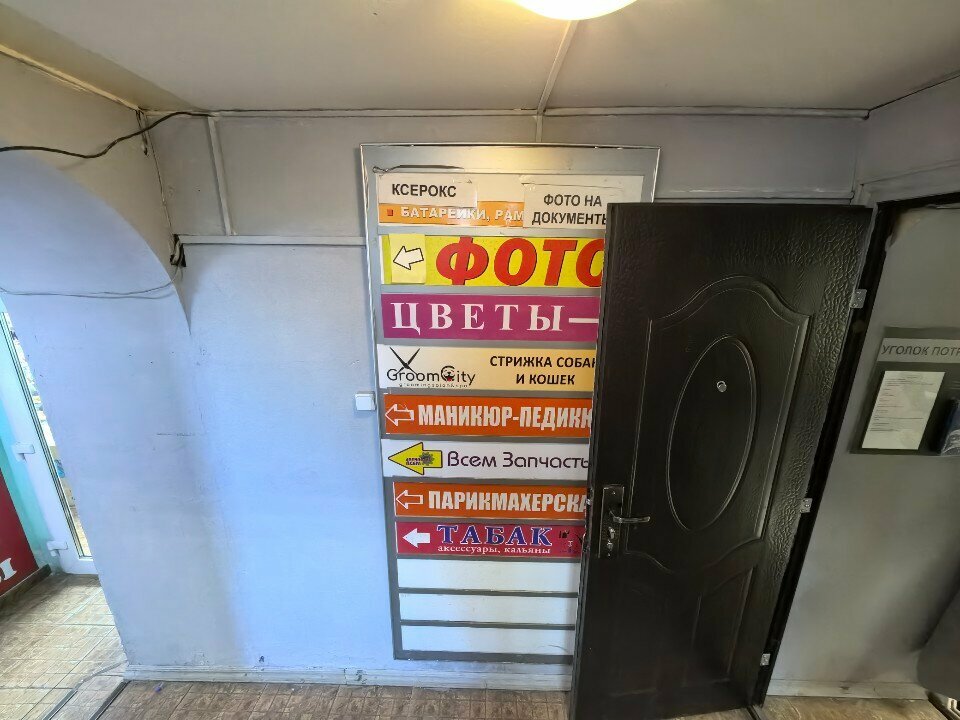 Translation agency Меркурий групп, Moscow, photo