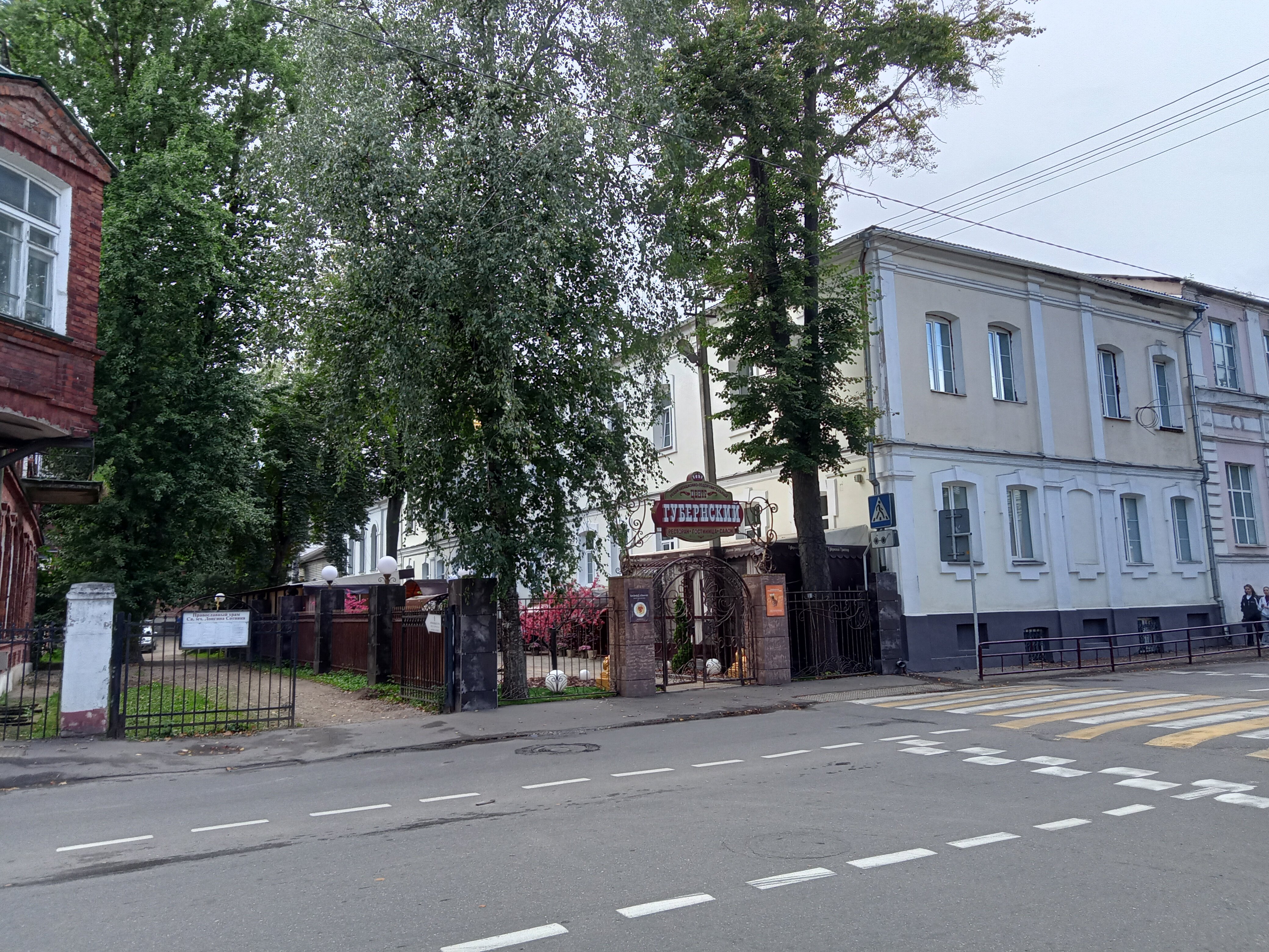 Фото Губернская