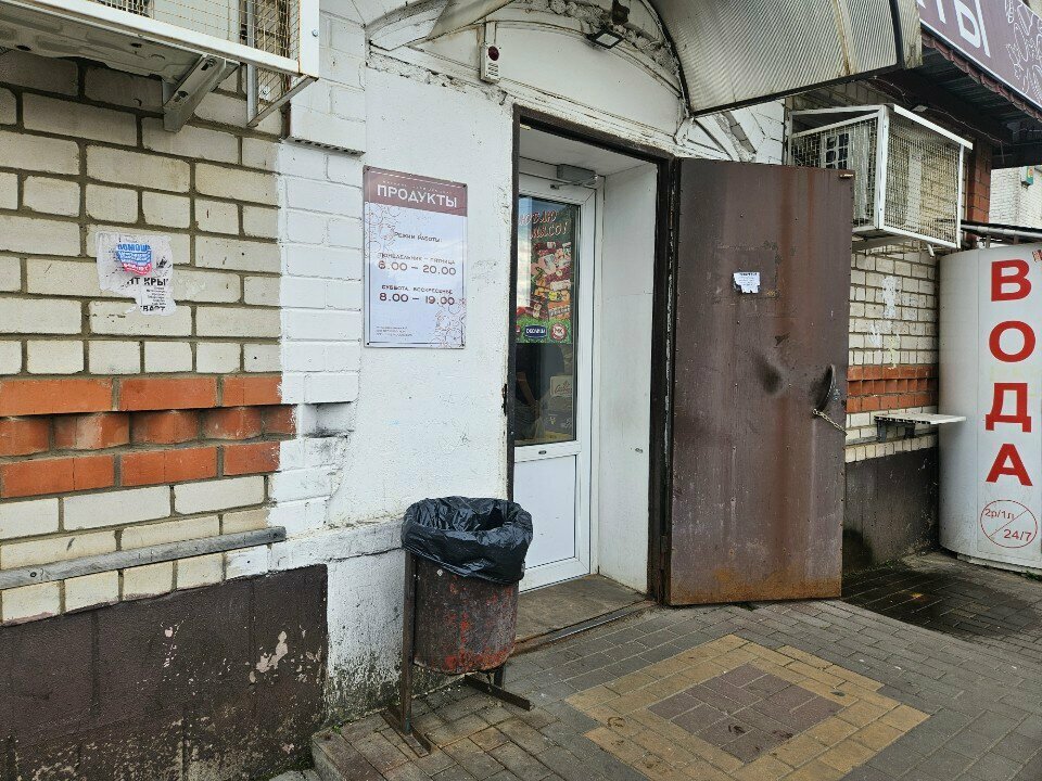 Grocery Три окошка, Orel, photo