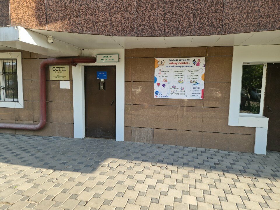 Kindergarten, nursery Abay center, Almaty, photo
