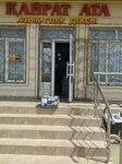 Kairat Ata (Qatynkópir móltekaýdany, Ál-Farabı kóshesi, 200), grocery
