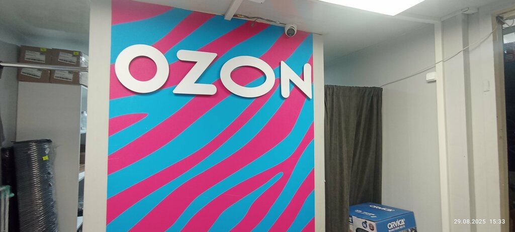 Пункт выдачи Ozon, Вологда, фото