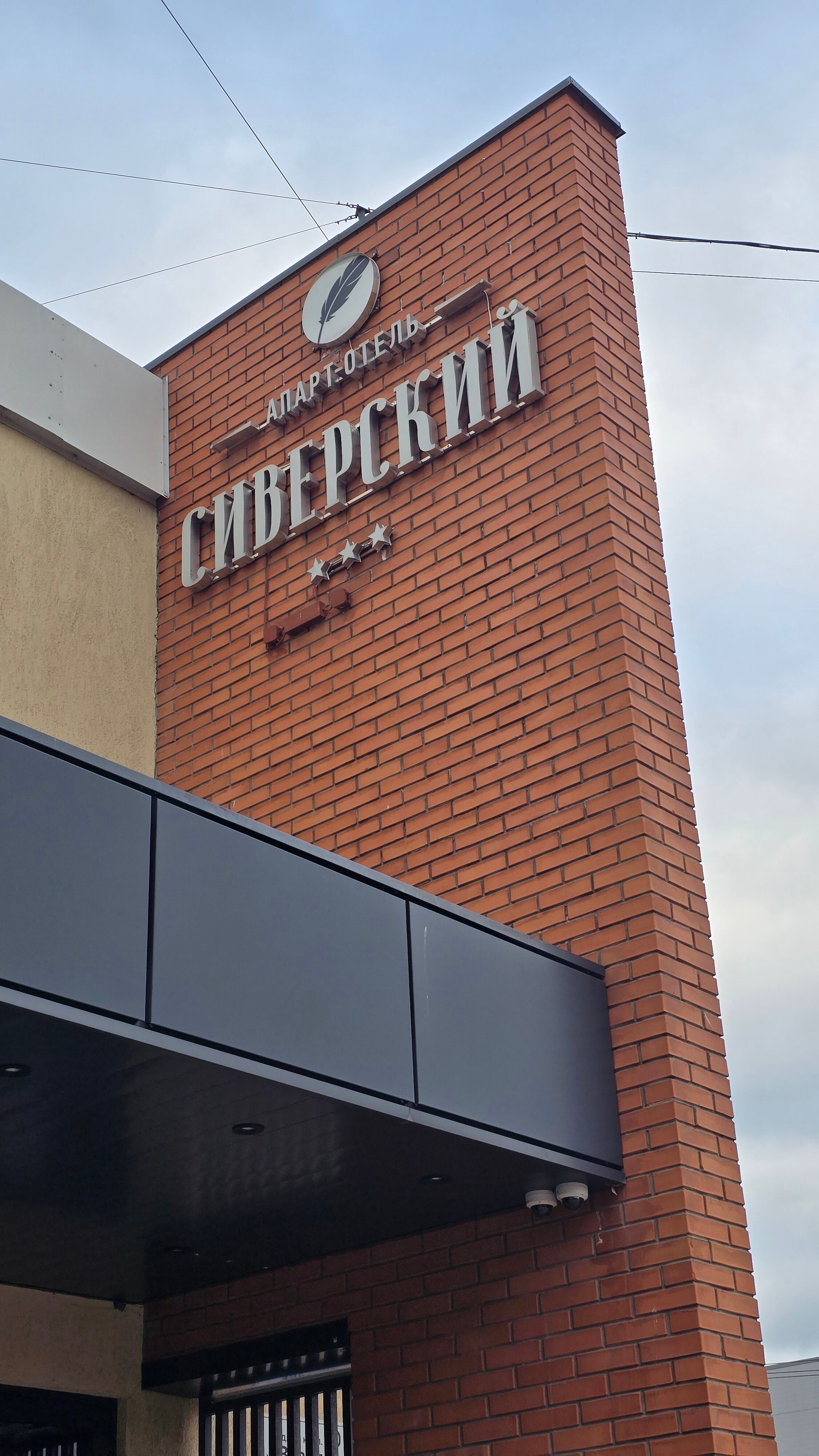 Фото Сиверский