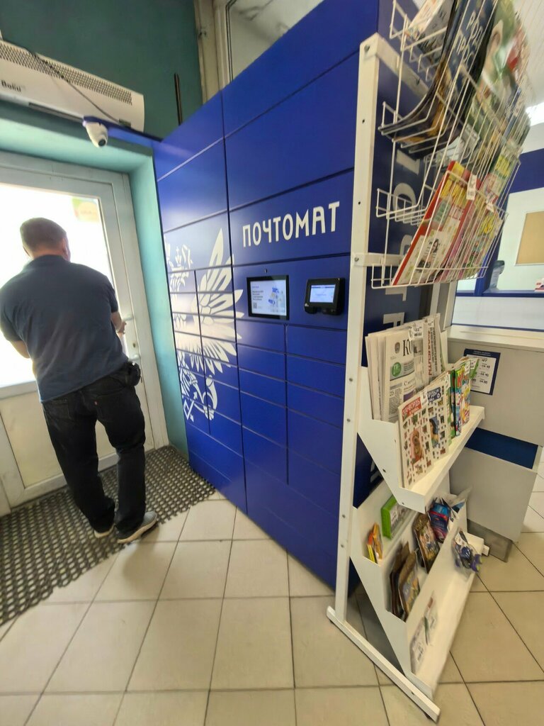 Parcel automat Почта России, Voronezh, photo