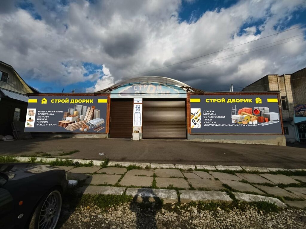 Hardware market СтройДворик, Jukoff, photo