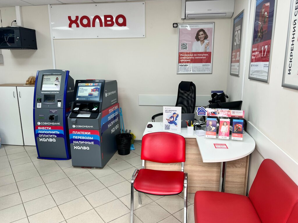 Bank Sovkombank, Ivanteevka, photo