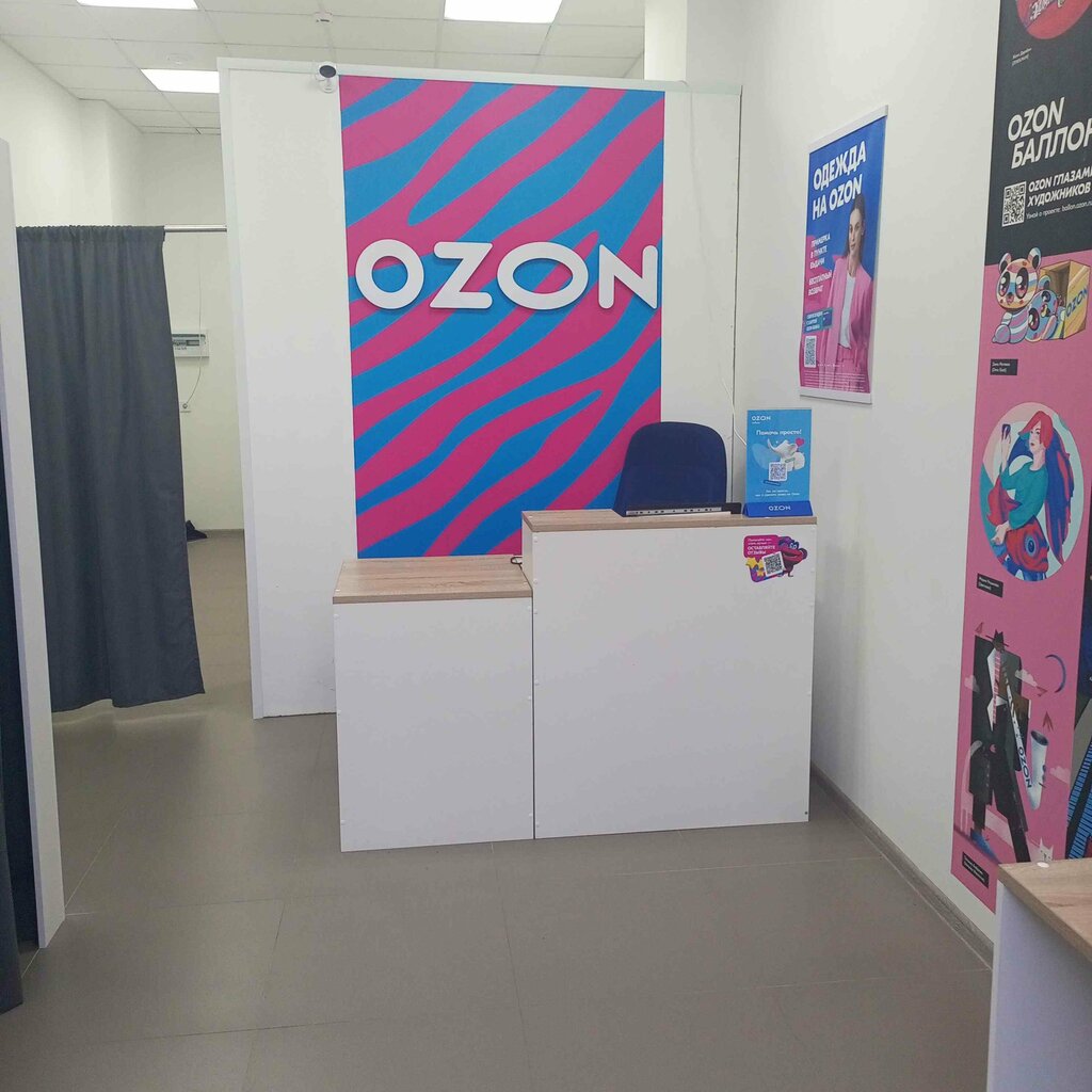 Point of delivery Ozon, Voronezh, photo