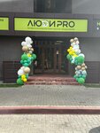 Люди Pro (Voroshilova Street, 1/3), real estate agency